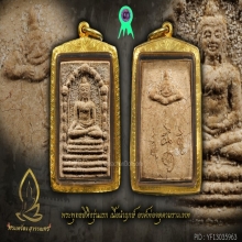 พระพุทธสิหิงค์ องค์พ่อจตุคาม เนื้อนําฤกษ์