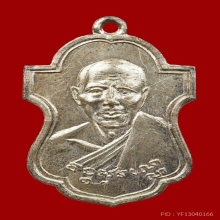 เหรียญเสริม1หลวงพ่อเต๋เนื้อเงินสวยแชมป์มีจารณ์