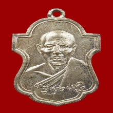 เหรียญเสริม1หลวงพ่อเต๋เนื้อเงินสวยแชมป์มีจารณ์