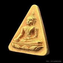 #พระทองคำ.. พระสมเด็จนางพญาจิตรลดา สก. 