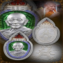 เหรียญ 8 รอบ หลวงปู่หงษ์ พรหมปัญโญ 