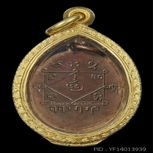 (2)เหรียญรุ่นแรก หลวงพ่อบ่าว วัดเชิงกระ ชุมพร ปี2497