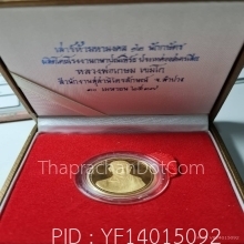 หลวงพ่อเกษม เนื้อทองคำ