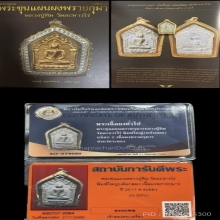 พระขุนแผนผงพรายกุมาร บล็อคสองหลังแบบ องค์ดารา
