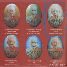ล็อกเกต..เศรษฐี หลวงพ่ออุ้น วัดตาลกง ฉากซีเปีย No.192 