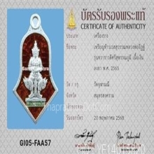เหรียญท้าวเวสสุวรรณ หลวงพ่ออิฎฐ์ วัดจุฬามณี เนื้อเงินลงยา