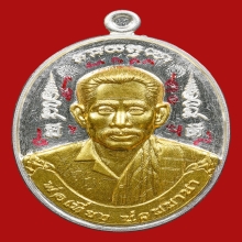 เหรียญครบรอบ108ปี คุณปู่เที่ยง น่วมมานา สำนักบ้านมีดี