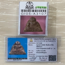 +บัตรสมาคม หลวงพ่อโต กรุบางกระทิง พิมพ์มารวิชัย