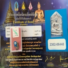 หลวงปู่ศุข พิมพ์ห้าเหลี่ยมปรกโพธิ์ เนื้อชินตะกั่ว