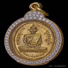 หลวงพ่อพรหม วัดช่องแค เหรียญรูปไข่รุ่นแรก พ.ศ.2507