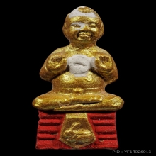 กุมารทองหลวงปู่แย้ม วัดสามง่าม รุ่นสมบูรณ์ทรัพย์ ๑๐๐ ปี