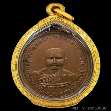 (2)หลวงพ่อจอน รุ่นแรก วัดดอนรวบ จ.ชุมพร พ.ศ.2487
