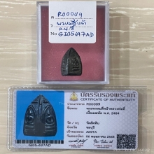 +บัตรสมาคม พระพรหมสี่หน้า หลวงพ่ออี๋ วัดสัตหีบ