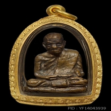 (3)หล่อโบราณเนื้อสตางค์แดง ปี10 ตอกก้น หลวงพ่อสงฆ์ ชุมพร