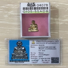 +บัตรสมาคม รูปหล่อหลวงปู่ทวด หลวงปู่ดู่ วัดสะแก