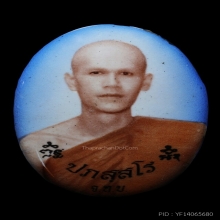 ล็อกเก็ตเจ้าคุณต้อม วัดท่าสะแบง