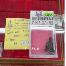 ลพ.เกษม เขมโก…พระรูปหล่อก้นหนู เนื้อนวะ พ.ศ. ๒๕๑๘