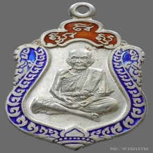 เหรียญเสมาเนื้อเงิน ตอก1 โค้ด หลวงปู่หมุน ปี2543