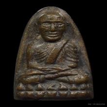 หลวงปู่ทวดหลังเตารีด พิมพ์B หัวมน ปี2505 