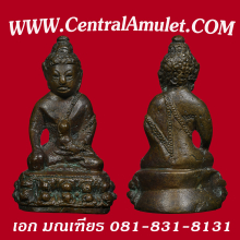 กริ่งน้ำท่วม เจ้าคณุศรี(สนธิ์) วัดสุทัศน์ เนื้อแดง + ตลับทอง