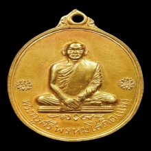เหรียญไตรมาส หลวงพ่อแพ วัดพิกุลทอง ปี2512 สวยมากๆ 