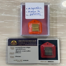 +บัตรท่าพระจันทร์ ตะกรุดสาริกา+จาร หลวงพ่อคูณ วัดบ้านไร่