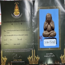 พระปิดตา รวยทันใจ เนื้อผงเหล็กน้ำพี้ ปี2543