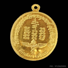 พระอาจารย์วัน อุตตโม ทองคำ