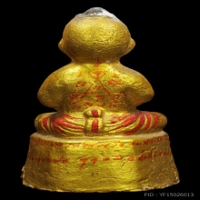 กุมารทองหลวงปู่แย้ม วัดสามง่าม รุ่นมหาเศรษฐี ปี 2554