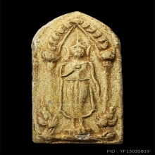 หลวงปู่เหรียญ วัดหนองบัว