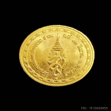 เหรียญราชินี รัชกาลที่9 ทองคำ