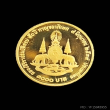 เหรียญในหลวง รัชกาลที่9 ทองคำ