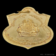 เหรียญพระบรมรูป รัชกาลที่ 5 ปี 2535 บารมี ๘๑ ลพ เกษม เขมโก