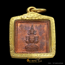 เหรียญแสตมป์ชุดกล่องกรรมการ ปี 2530 ฉ จุด หลังเฮง นิยมสุด