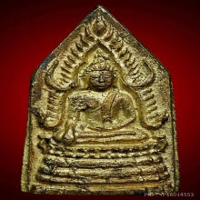 พระพุทธชินราชห้าเหลี่ยมมีโค๊ต หลังมค.๑