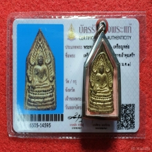 พระพุทธชินราชห้าเหลี่ยมมีโค๊ต หลังมค.๑