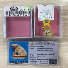 +ติดที่2สมาคม&บัตรสมาคม กระดูกเสือแกะ หลวงพ่อสาย วัดบางเหี้ย
