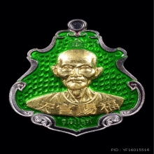 เหรียญแป๊ะโรงสี