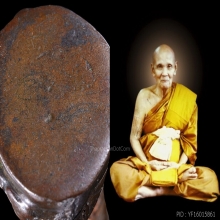พระกริ่งหน้าธิเบต หลวงปู่ดู่สัดสะแกมีจารเต็มใต้ฐาน