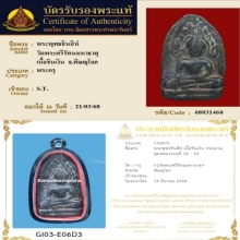 พระพุทธชินสีห์ เนื้อชินเงิน กรุวัดพระศรีฯจ.พิษณุโลก
