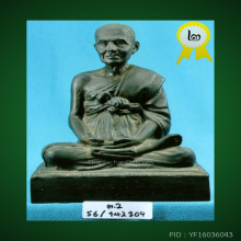 พระบูชา อนุสรณ์100ปี สมเด็จพระพุฒาจารย์โต ปี2515 สวยแชมป์