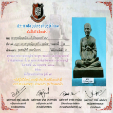 พระบูชา อนุสรณ์100ปี สมเด็จพระพุฒาจารย์โต ปี2515 สวยแชมป์