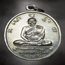 เหรียญหลวงปู่ดู่ ครบรอบ 84 ปี มีจารย์ จมูกสุด(สวยมาก)