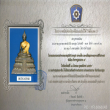 พระบูชา หลวงพ่อวัดไร่ขิง ปี2516 หน้าตัก6นิ้ว
