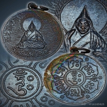 เหรียญท่าน นอราริมโปเช วัดโพธิ์เย็น รุ่น2 จ.กาญจนบุรี​