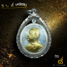เหรียญหลวงปู่เสถียร คุณวโร วัดถ้ำพระ เงินหน้าทองคำ no. ๘