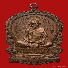 เหรียญนั่งพานบล็อคทองคำปี 18