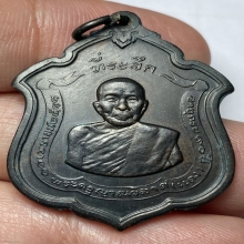 เหรียญเเจกเเม่ทัพหลวงพ่อเเดง วัดเขาบันไดอิฐ ปี 11 ดาวใหญ่