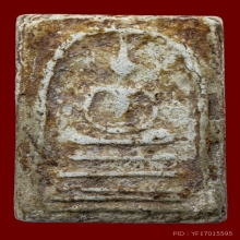 พระสมเด็จบางขุนพรหมพิมพ์เส้นด้าย(มีซ่อม)