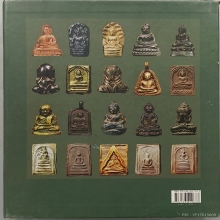 หนังสือคู่มือดูพระอย่างถูกวิธี